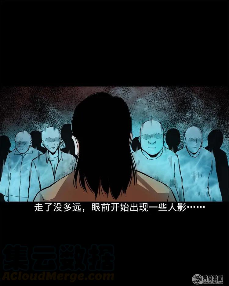 三老爷惊奇手札韩漫全集-199 召唤亡魂无删减无遮挡章节图片 