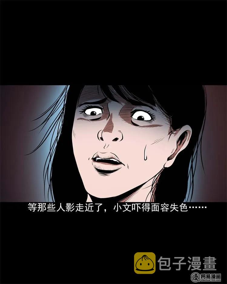 三老爷惊奇手札韩漫全集-199 召唤亡魂无删减无遮挡章节图片 