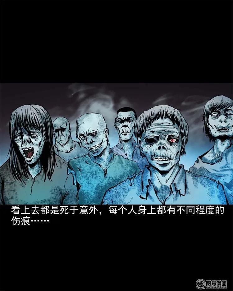 三老爷惊奇手札韩漫全集-199 召唤亡魂无删减无遮挡章节图片 