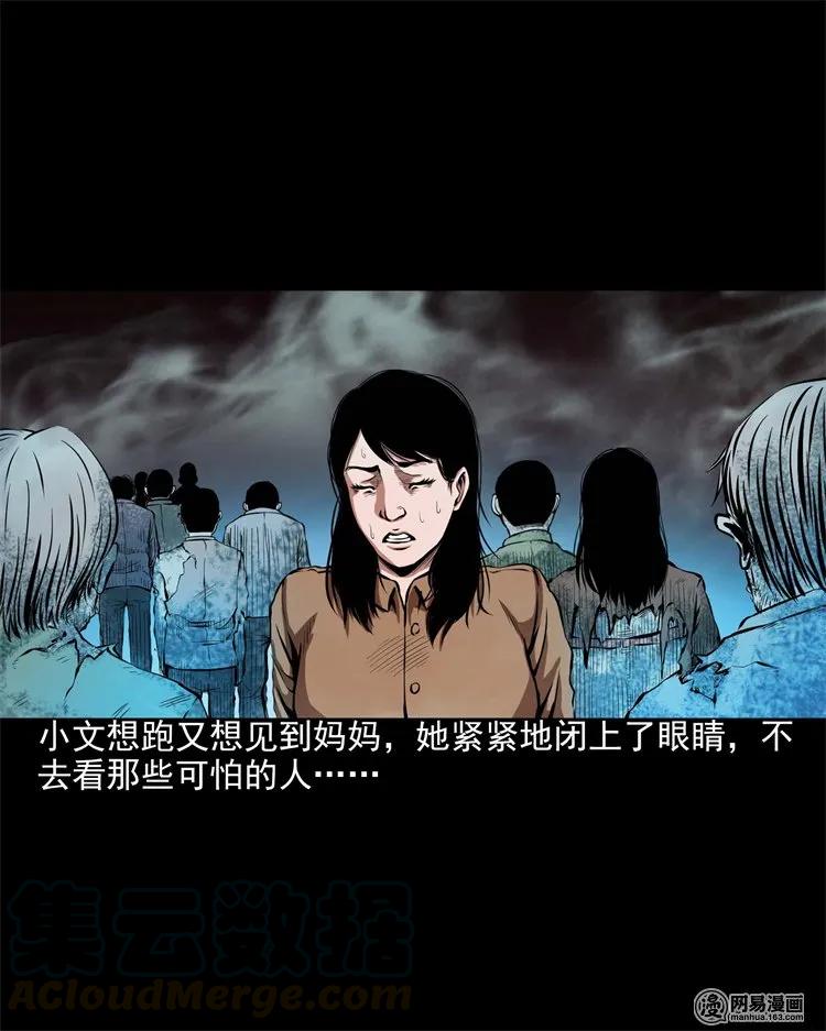 三老爷惊奇手札韩漫全集-199 召唤亡魂无删减无遮挡章节图片 
