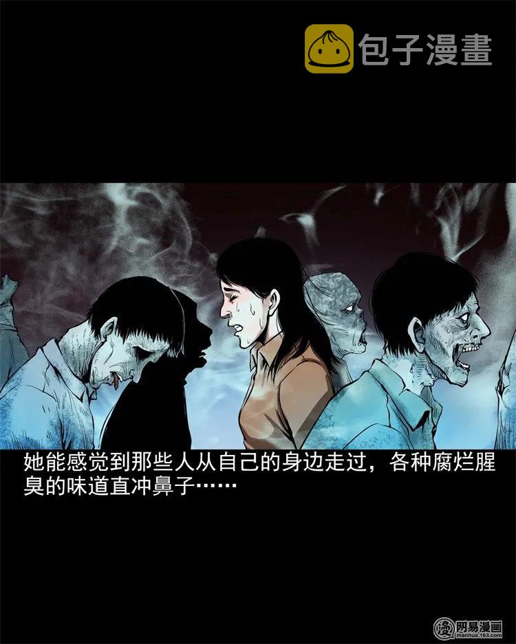 三老爷惊奇手札韩漫全集-199 召唤亡魂无删减无遮挡章节图片 