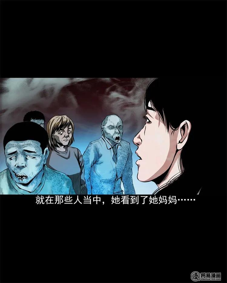 三老爷惊奇手札韩漫全集-199 召唤亡魂无删减无遮挡章节图片 