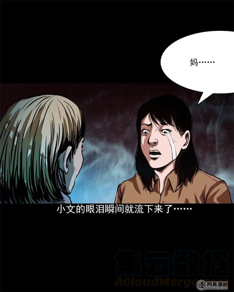 三老爷惊奇手札韩漫全集-199 召唤亡魂无删减无遮挡章节图片 