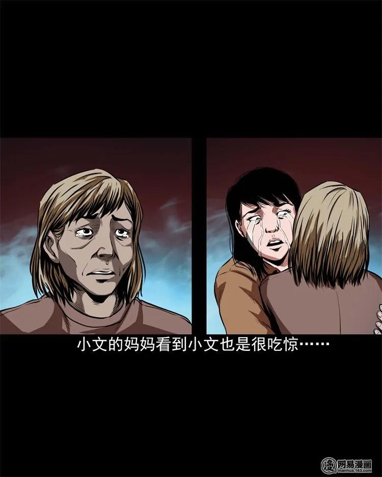 三老爷惊奇手札韩漫全集-199 召唤亡魂无删减无遮挡章节图片 