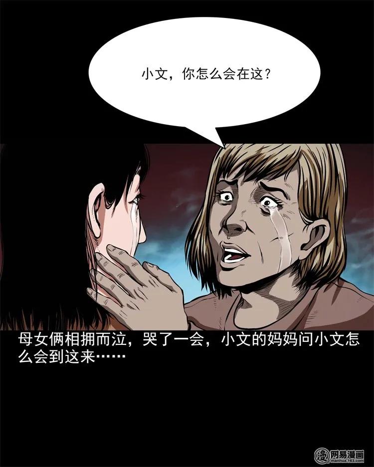 三老爷惊奇手札韩漫全集-199 召唤亡魂无删减无遮挡章节图片 