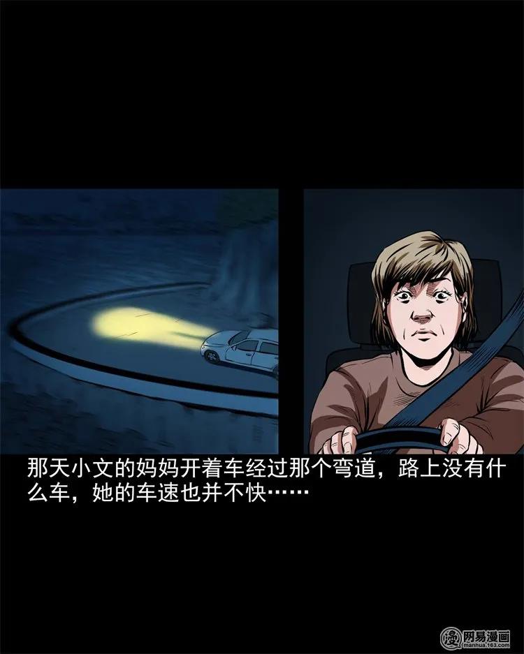 三老爷惊奇手札韩漫全集-199 召唤亡魂无删减无遮挡章节图片 