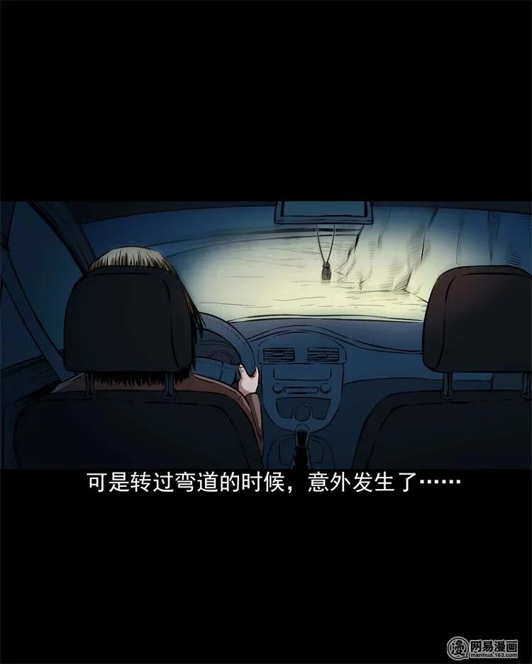 三老爷惊奇手札韩漫全集-199 召唤亡魂无删减无遮挡章节图片 