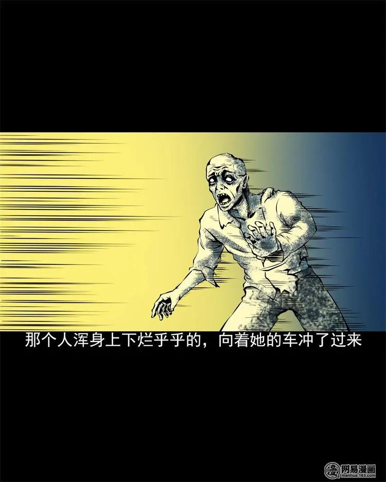 三老爷惊奇手札韩漫全集-199 召唤亡魂无删减无遮挡章节图片 