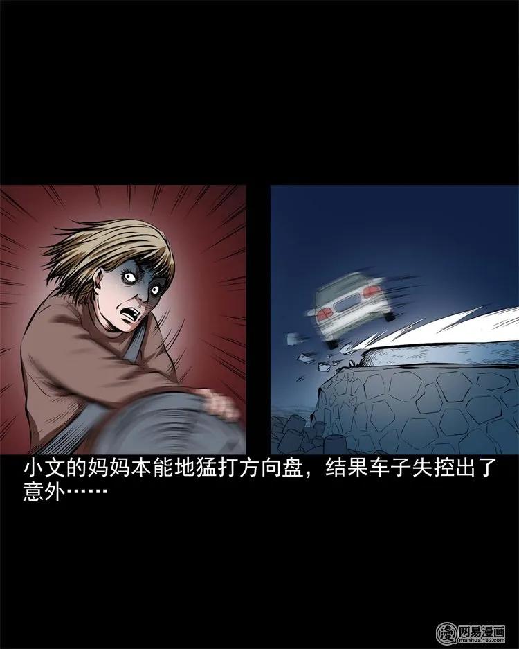 三老爷惊奇手札韩漫全集-199 召唤亡魂无删减无遮挡章节图片 