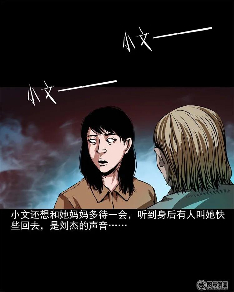 三老爷惊奇手札韩漫全集-199 召唤亡魂无删减无遮挡章节图片 