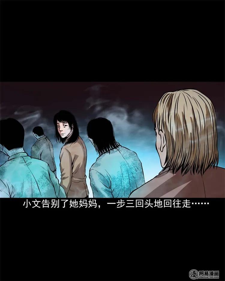 三老爷惊奇手札韩漫全集-199 召唤亡魂无删减无遮挡章节图片 
