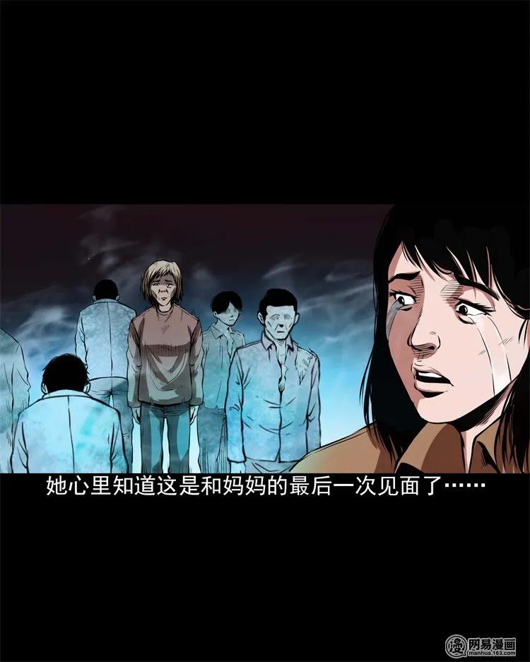 三老爷惊奇手札韩漫全集-199 召唤亡魂无删减无遮挡章节图片 