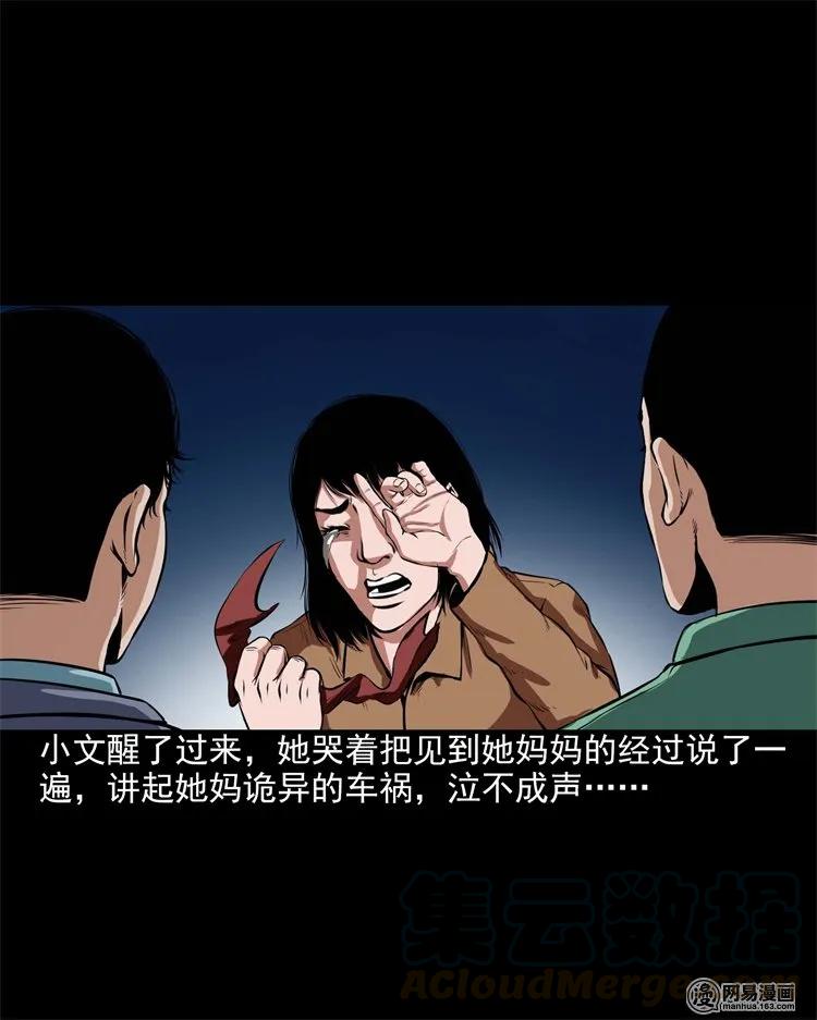 三老爷惊奇手札韩漫全集-199 召唤亡魂无删减无遮挡章节图片 
