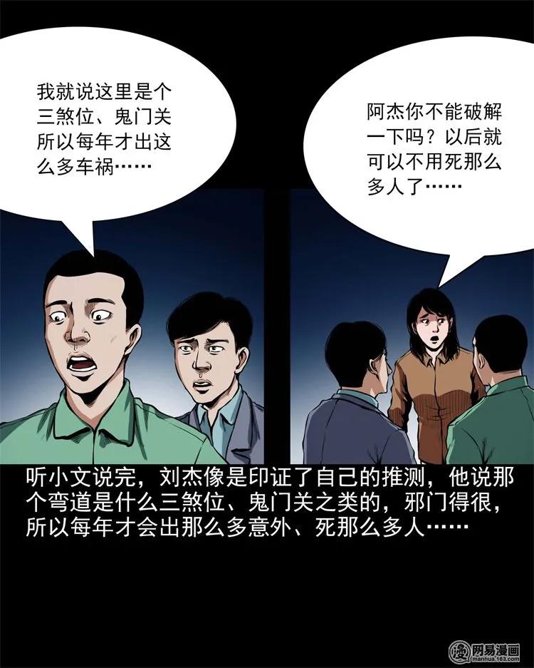 三老爷惊奇手札韩漫全集-199 召唤亡魂无删减无遮挡章节图片 