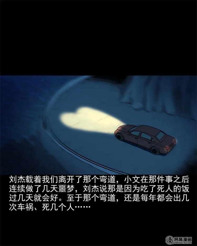 三老爷惊奇手札韩漫全集-199 召唤亡魂无删减无遮挡章节图片 