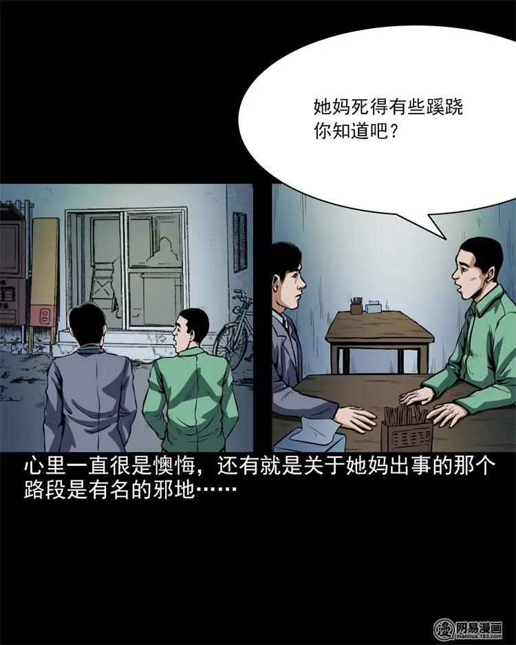 三老爷惊奇手札韩漫全集-199 召唤亡魂无删减无遮挡章节图片 