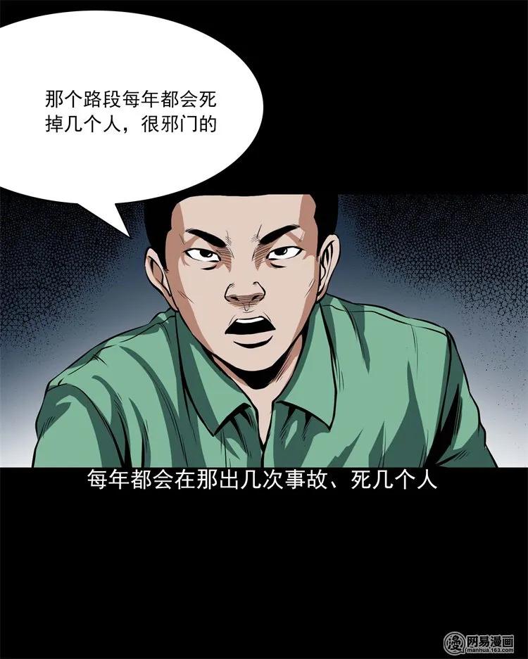 三老爷惊奇手札韩漫全集-199 召唤亡魂无删减无遮挡章节图片 