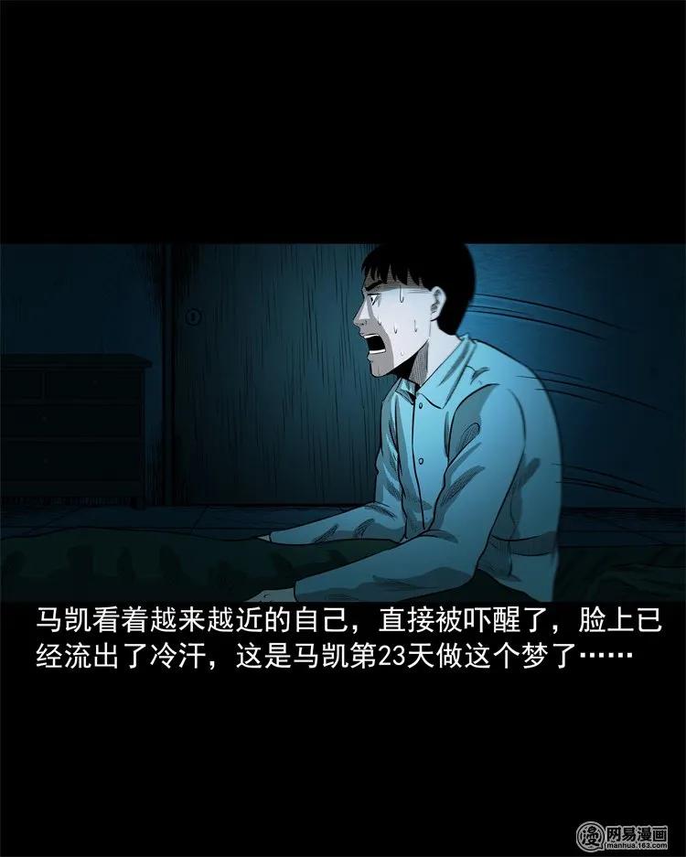 三老爷惊奇手札韩漫全集-200 兄弟无删减无遮挡章节图片 