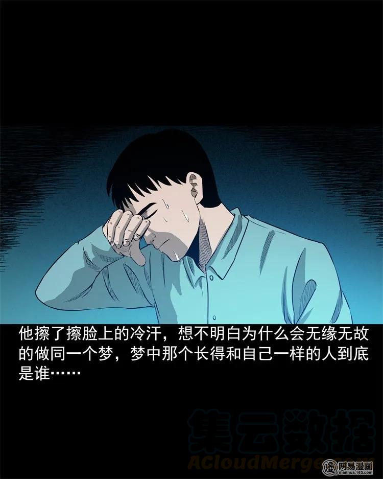 三老爷惊奇手札韩漫全集-200 兄弟无删减无遮挡章节图片 