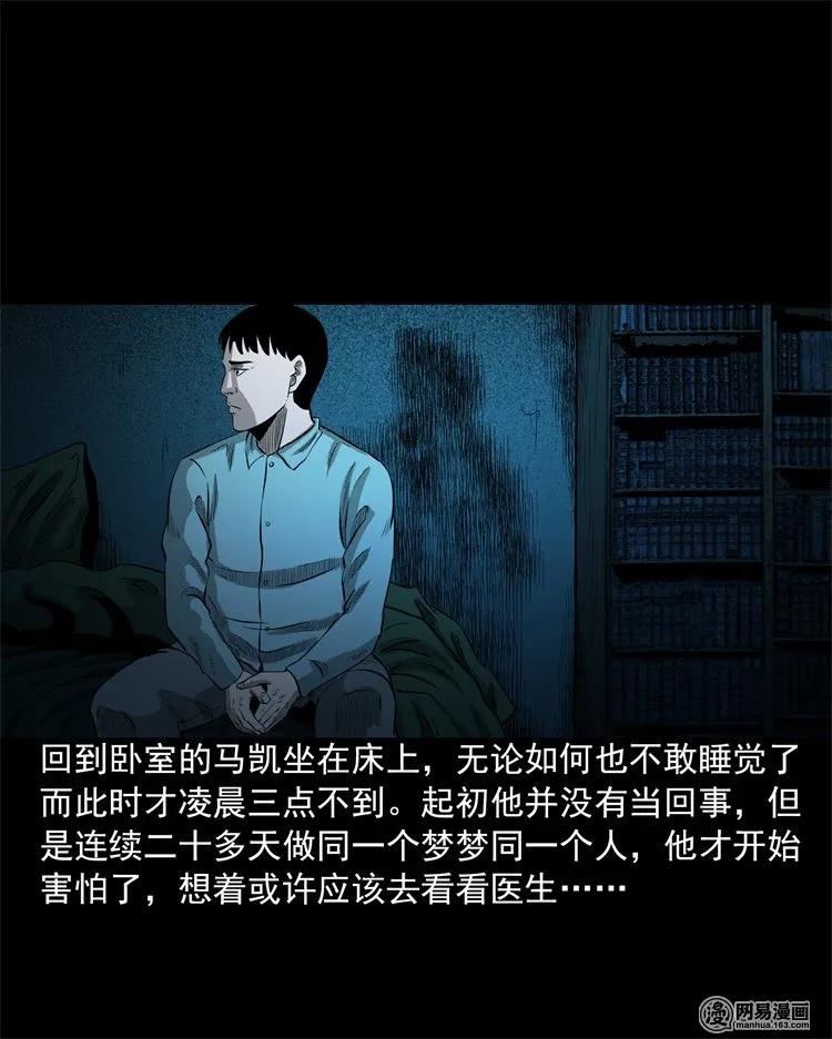 三老爷惊奇手札韩漫全集-200 兄弟无删减无遮挡章节图片 