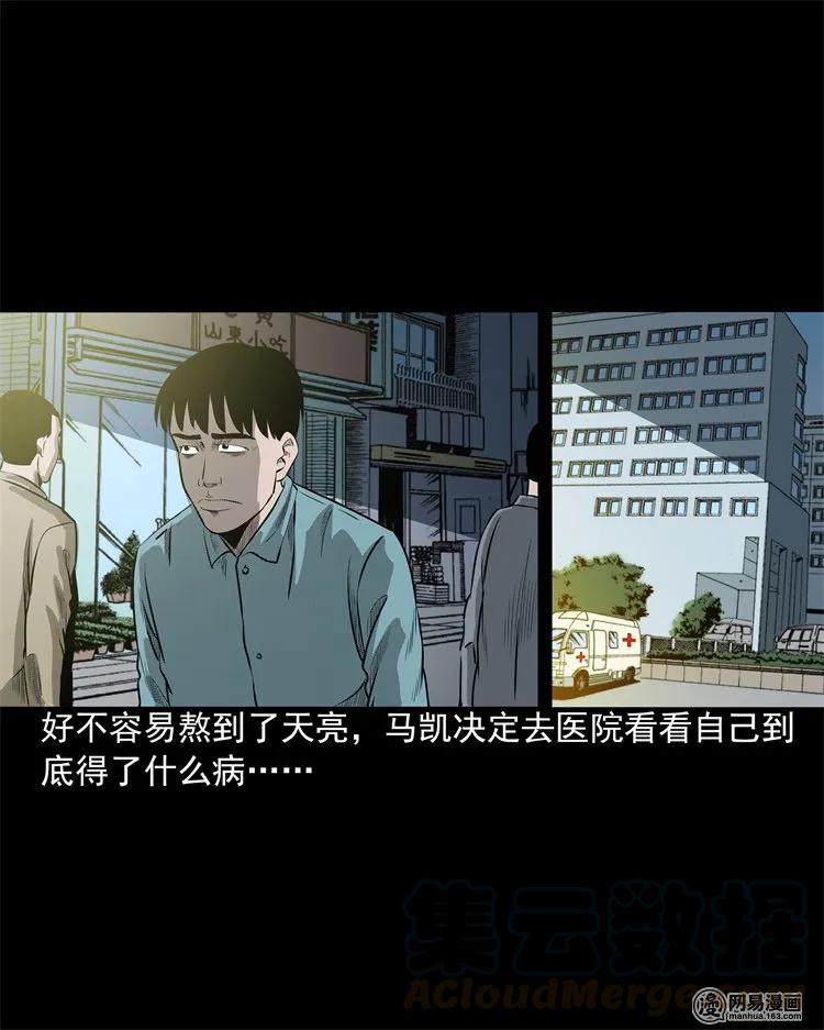 三老爷惊奇手札韩漫全集-200 兄弟无删减无遮挡章节图片 