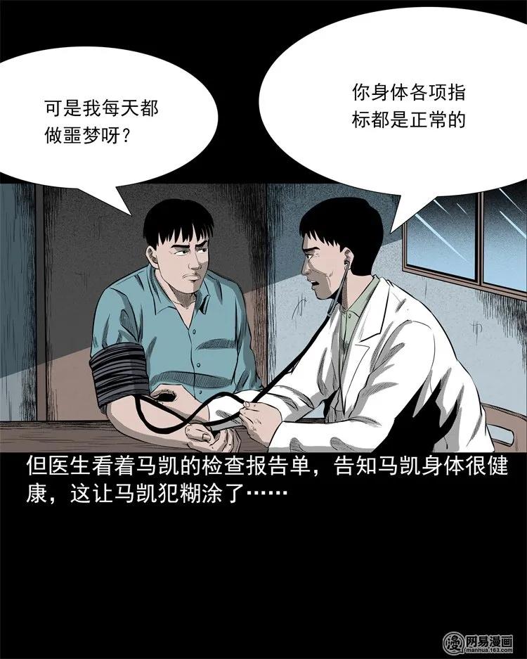 三老爷惊奇手札韩漫全集-200 兄弟无删减无遮挡章节图片 