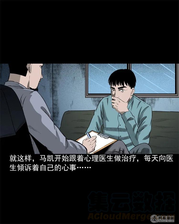 三老爷惊奇手札韩漫全集-200 兄弟无删减无遮挡章节图片 