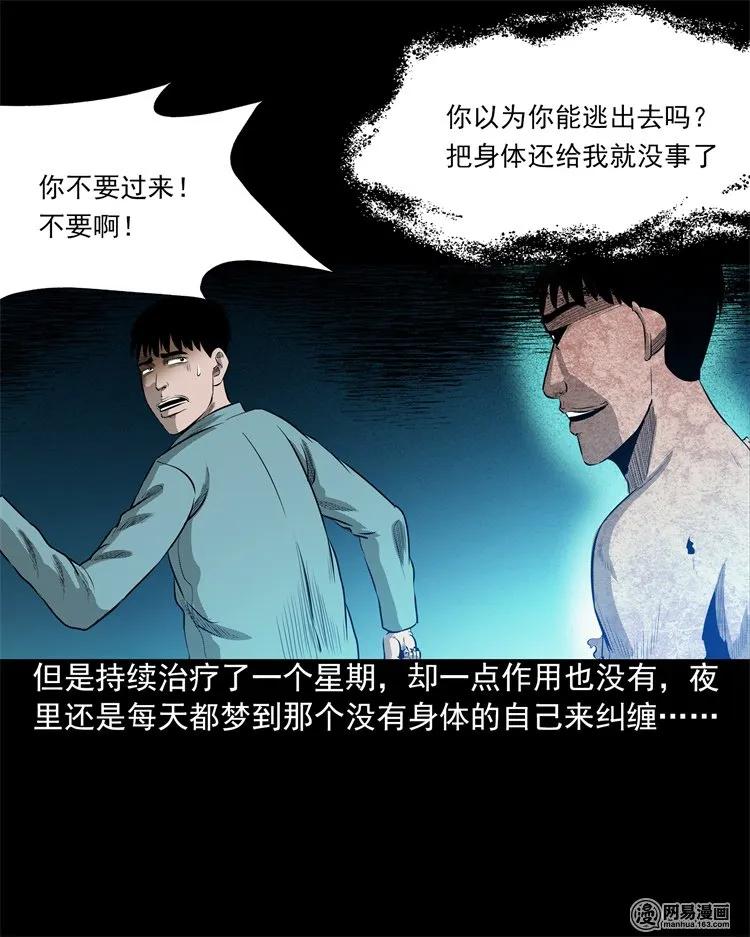 三老爷惊奇手札韩漫全集-200 兄弟无删减无遮挡章节图片 