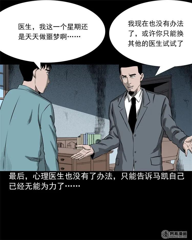 三老爷惊奇手札韩漫全集-200 兄弟无删减无遮挡章节图片 