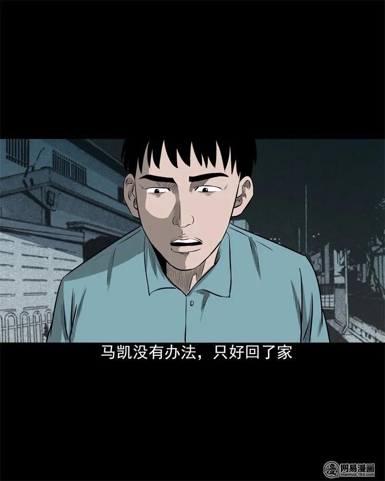 三老爷惊奇手札韩漫全集-200 兄弟无删减无遮挡章节图片 