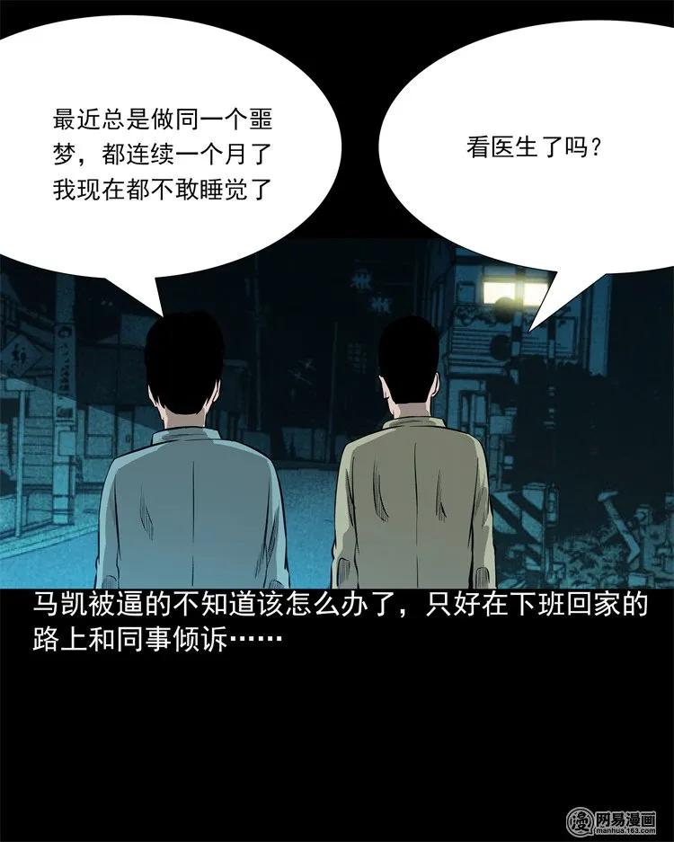 三老爷惊奇手札韩漫全集-200 兄弟无删减无遮挡章节图片 