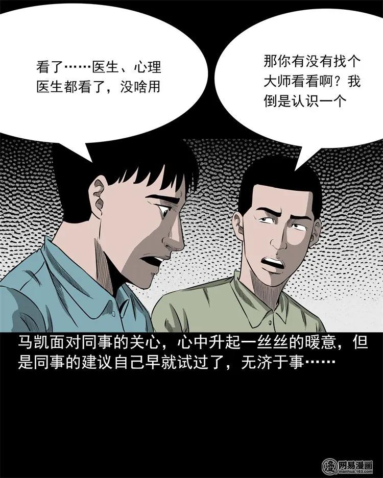 三老爷惊奇手札韩漫全集-200 兄弟无删减无遮挡章节图片 