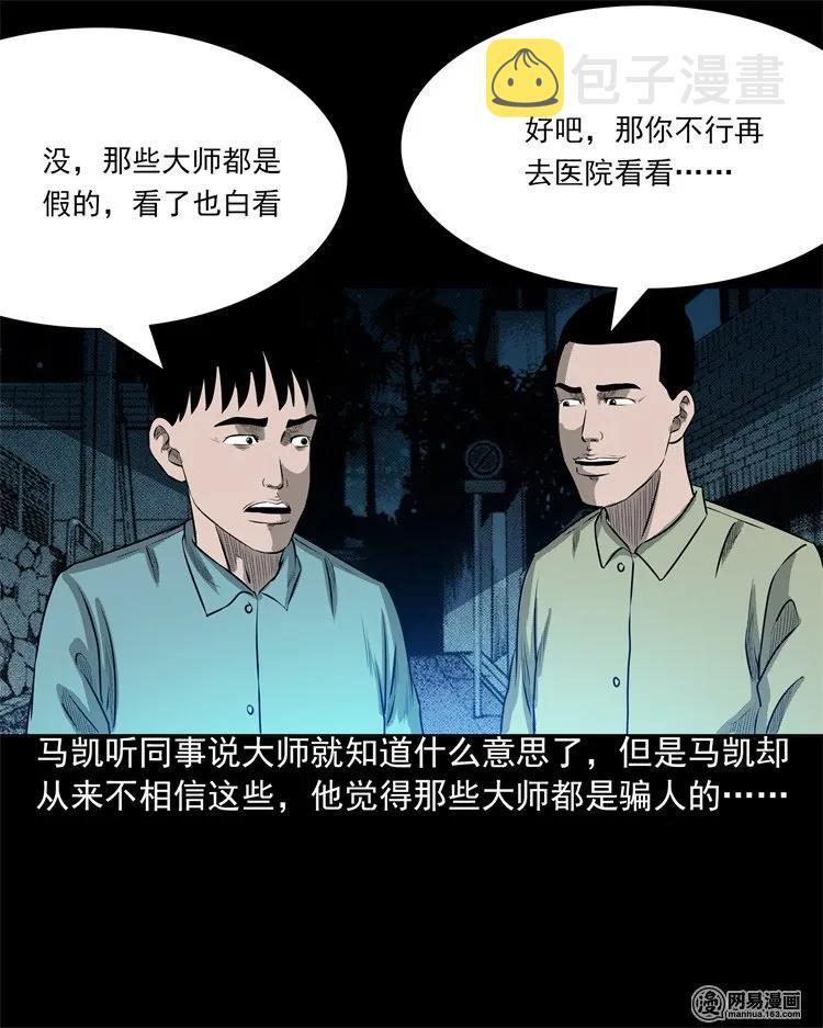 三老爷惊奇手札韩漫全集-200 兄弟无删减无遮挡章节图片 