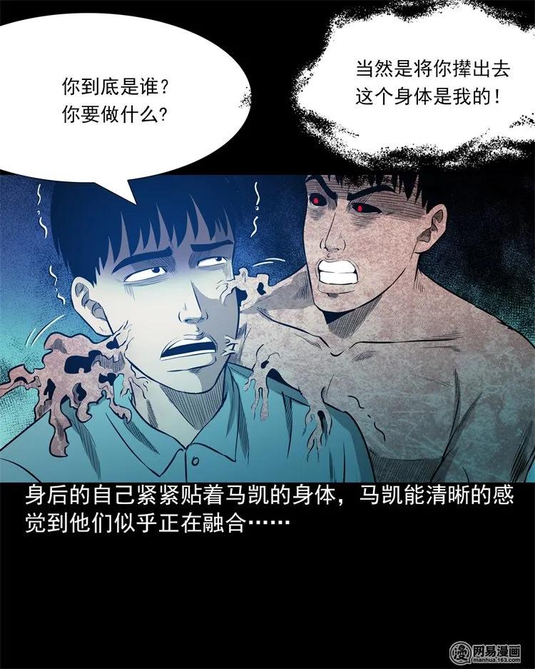 三老爷惊奇手札韩漫全集-200 兄弟无删减无遮挡章节图片 