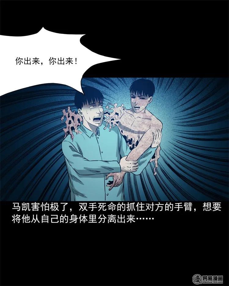 三老爷惊奇手札韩漫全集-200 兄弟无删减无遮挡章节图片 