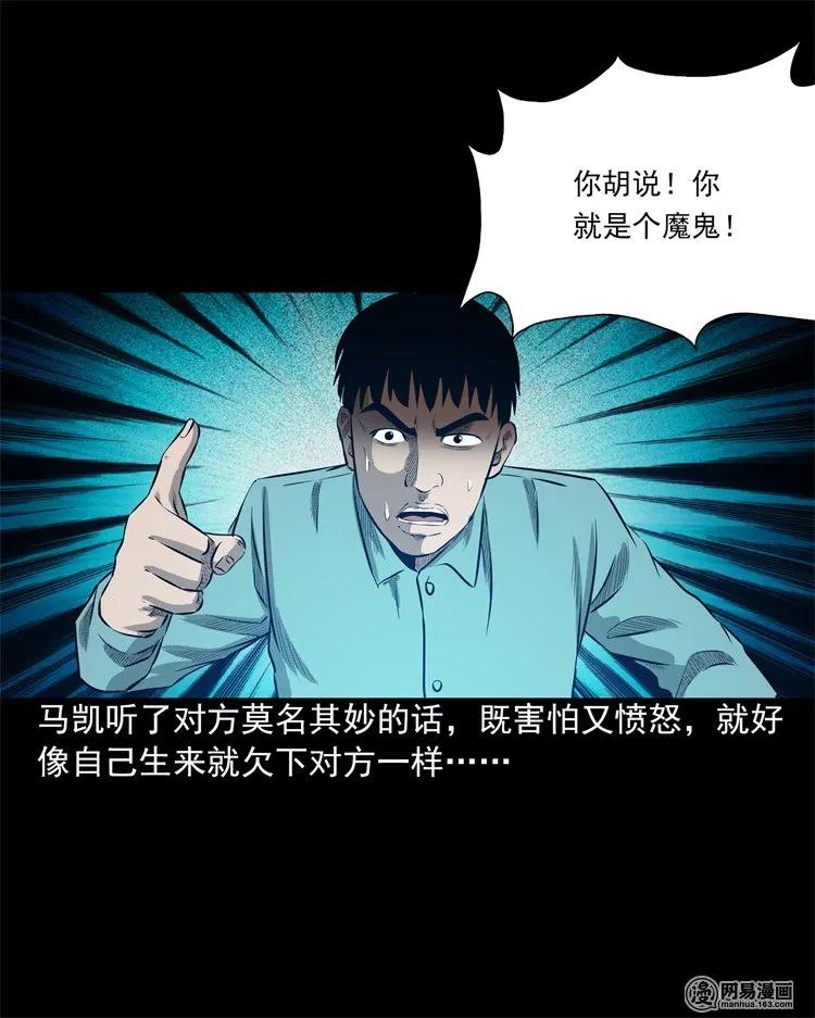 三老爷惊奇手札韩漫全集-200 兄弟无删减无遮挡章节图片 