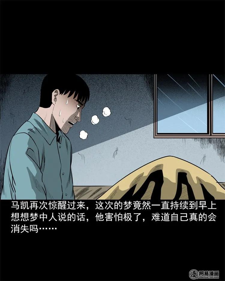 三老爷惊奇手札韩漫全集-200 兄弟无删减无遮挡章节图片 