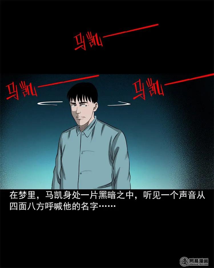 三老爷惊奇手札韩漫全集-200 兄弟无删减无遮挡章节图片 