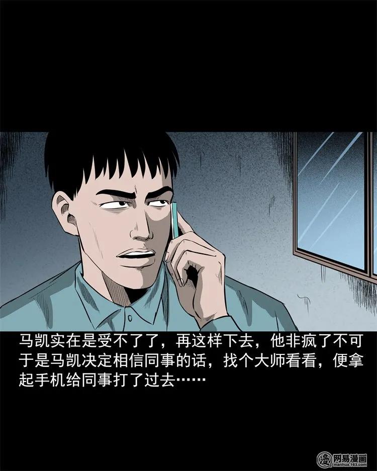 三老爷惊奇手札韩漫全集-200 兄弟无删减无遮挡章节图片 
