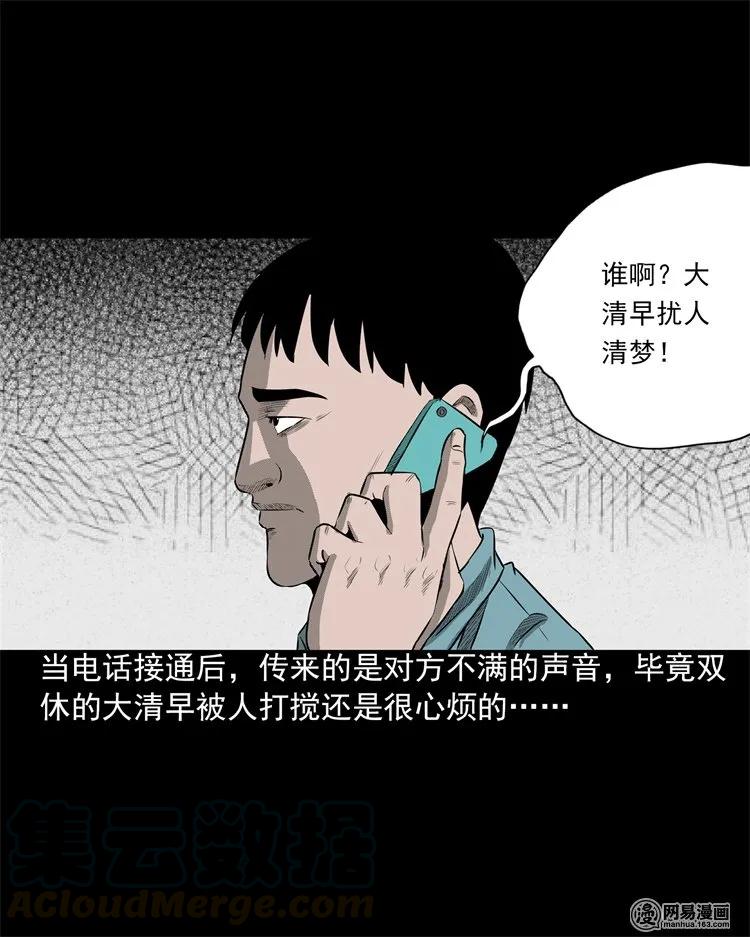 三老爷惊奇手札韩漫全集-200 兄弟无删减无遮挡章节图片 