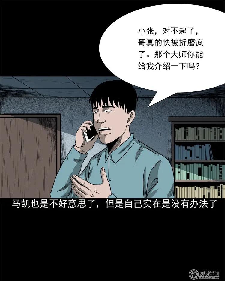 三老爷惊奇手札韩漫全集-200 兄弟无删减无遮挡章节图片 