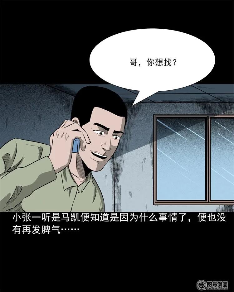 三老爷惊奇手札韩漫全集-200 兄弟无删减无遮挡章节图片 