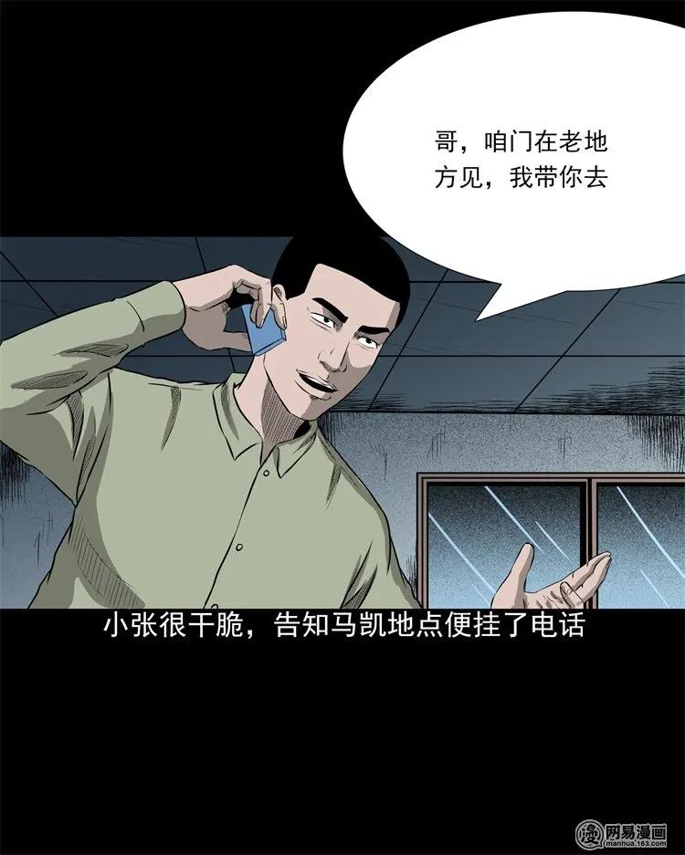 三老爷惊奇手札韩漫全集-200 兄弟无删减无遮挡章节图片 