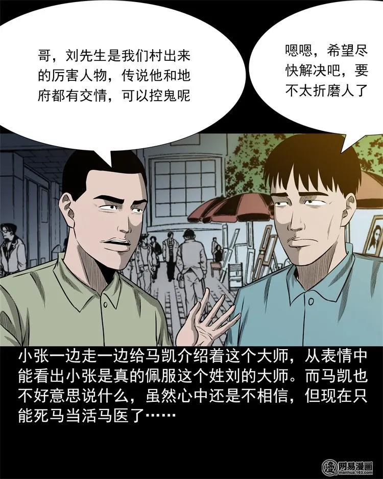 三老爷惊奇手札韩漫全集-200 兄弟无删减无遮挡章节图片 