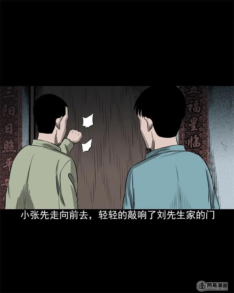 三老爷惊奇手札韩漫全集-200 兄弟无删减无遮挡章节图片 