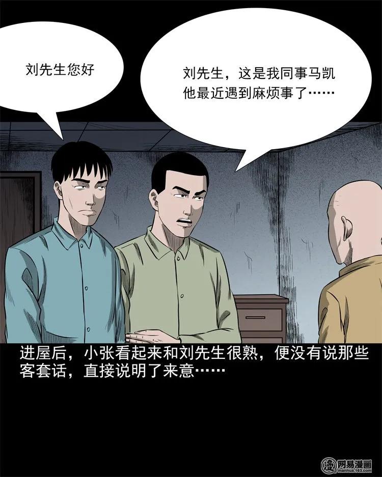 三老爷惊奇手札韩漫全集-200 兄弟无删减无遮挡章节图片 