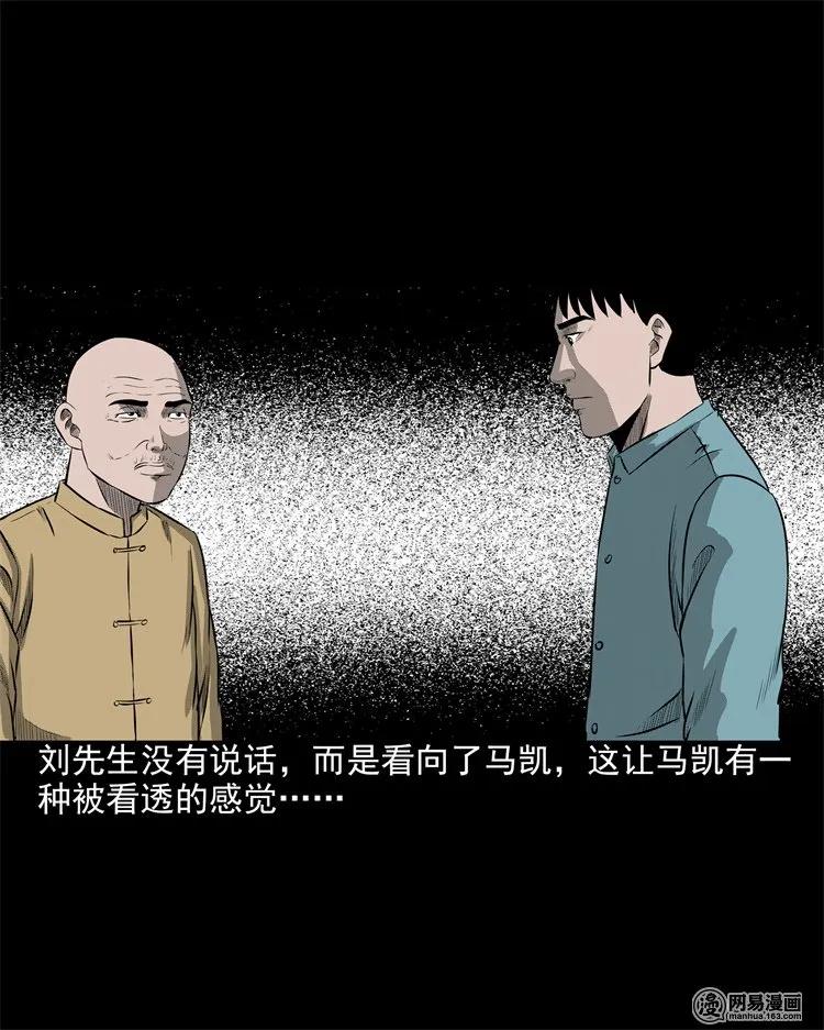 三老爷惊奇手札韩漫全集-200 兄弟无删减无遮挡章节图片 