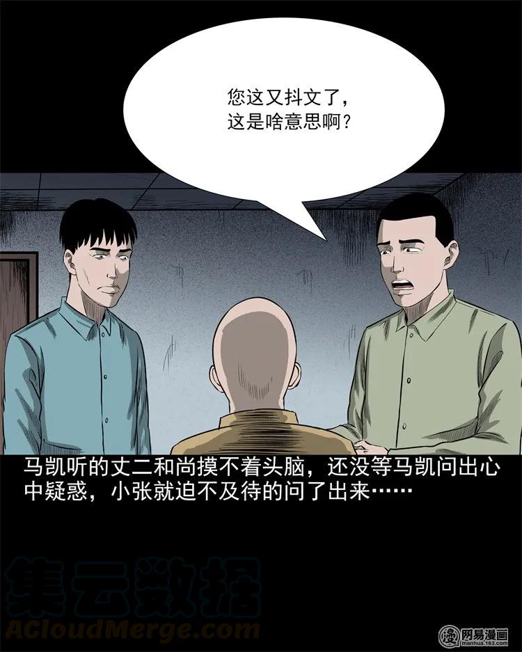 三老爷惊奇手札韩漫全集-200 兄弟无删减无遮挡章节图片 