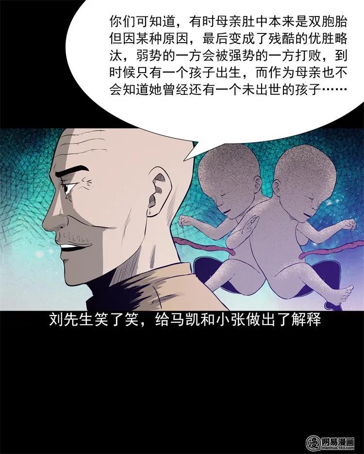 三老爷惊奇手札韩漫全集-200 兄弟无删减无遮挡章节图片 