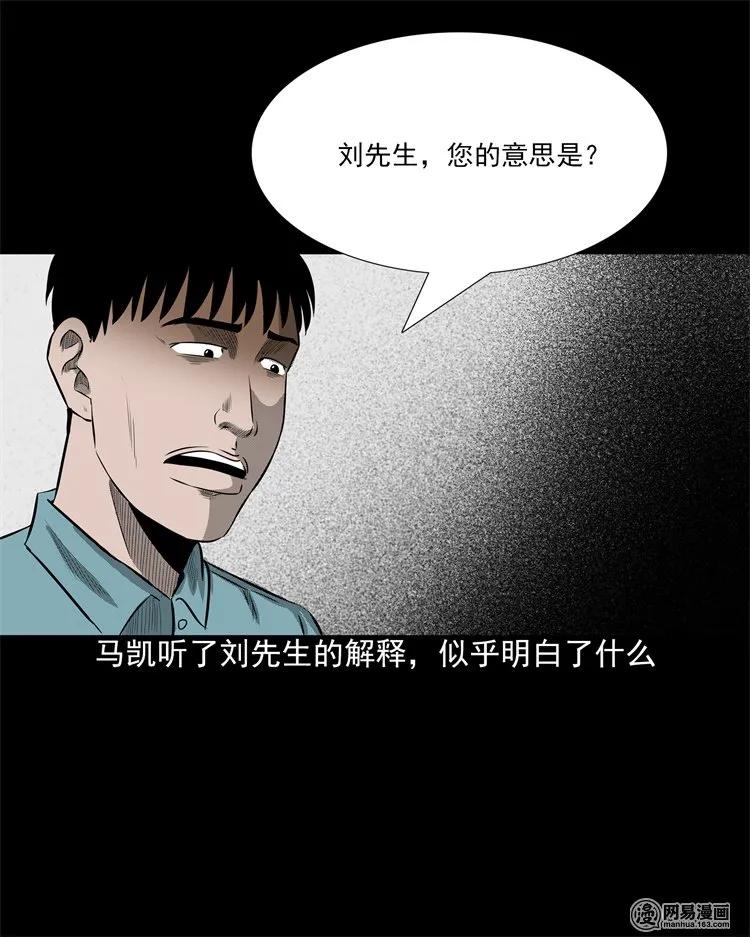 三老爷惊奇手札韩漫全集-200 兄弟无删减无遮挡章节图片 